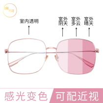 Light sensitive discoloration glasses sunglasses female anti-UV sunglasses Korean version tide myopia can be equipped with degree frame ins powder