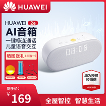 HUAWEI Huawei AI speaker 2e wireless Bluetooth smart home voice-controlled small art sound children accompany early education stories learning robots push-to-talk voice original dress