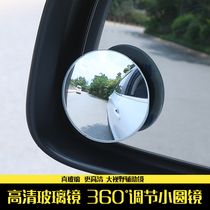 Motorcycle car convex mirror Small round mirror Wide-angle mirror Large field of view Rear view mirror Reversing adjustable angle No blind spot