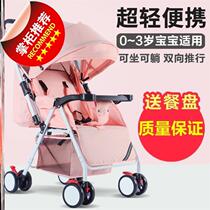 Convenience summer r season shock absorption small 0-3-year-old stroller portable cart can sit down 1 year old to go out two-way Mini