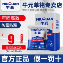 Niuyuan caulking agent Beautiful caulking agent Special gap filling for tile floor tiles Waterproof and mildew-proof hook seam Black powder for the Royal family