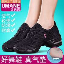 Ume Ni 2021 summer square dance shoes medium heel dance women soft bottom mesh breathable adult sailor dance dance shoes