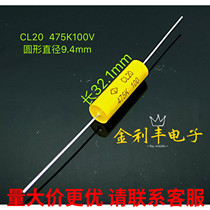 Xiamen Farah CL20 475K 100V 4 7UF 100V copper feet feel free to absorb axial capacitance