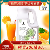 Shield Emperor orange juice orange juice orange juice raw material shield Emperor 6 times concentrated juice shield Emperor orange juice 1 6L