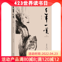 Genuine Spot Yu Qiuyu Rain series 2019 edition of the millennium A sigh crossed several tens of thousands kilometers to examine the literary prose of the remains of all the great civilizations of mankind along with the letters of the pen