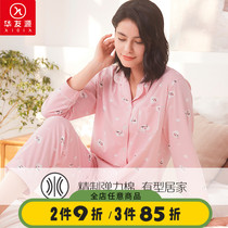Huayou Source Woman Long Sleeve Pyjamas Pure Cotton Big Code Loose Home Conserved Spring Summer Print Thin and Sleeping Pants Suit
