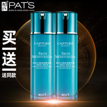 Bais Water Sensation Moisturizing Essence Milk 80ml Water Replenishing Tender Skin Nourishing Facial Skincare Lotion Special Cabinet Cosmetics