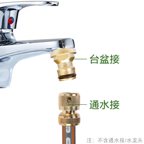 All-copper 4-point washbasin connection tap water pipe Household washbasin kitchen faucet connector