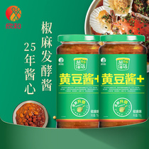 Onion red pepper ephedra bean sauce 718g*2 bottles Xinhe spicy sauce dipped braised and fried sauce 
