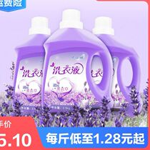 Lavender fragrant laundry detergent VAT 5kg bottle 2-10kg home package promotional laundry bead fragrance lasting