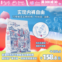 Unitary Point Play Day Throwing Briefs Pure Cotton Disposable Underwear Sterile New Frontier Cotton Maternal Lunar Trip Underpants For Travel Underpants