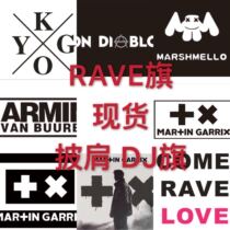 edm flag North America DJ flag marshmallow little Martin 100 dj shawl flag electric syllable flag trampoline equipment