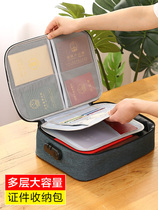 Certificate storage bag box home multi-layer large capacity multi-function box certificate document passport card bag finishing bag