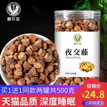 Night delivery vines soak in water to drink Chinese herbal medicine 500g grams of wild sleep can be matched with jubilation flower spina seed tea raw canned