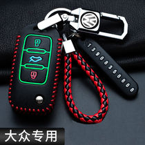  2021 Tiguan L special key cover SAIC VOLKSWAGEN Tiguan L330 380TSI car key bag high-end buckle