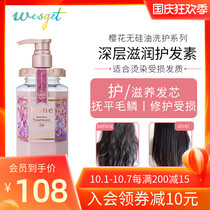 Japanese honey anti flower cherry blossom conditioner female Moisturizing Soft repair damaged smooth frizz no silicone oil