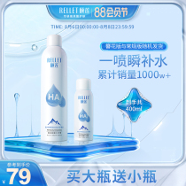 Yilian Hyaluronic Acid Hydrating spray Female soothing moisturizing toner Lotion Skin care water