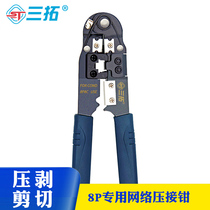 Three-extension network wire pliers RJ45 single port 8p network Crystal Head crimping pliers crimping pliers cutting tool multi-function six ST-D210