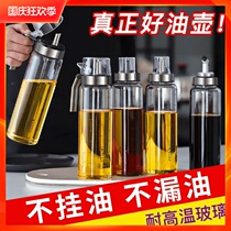 Oil bottle Glass heat-resistant oil bottle leak-proof household oil bottle vinegar bottle soy sauce bottle seasoning bottle oil tank kitchen oil bottle