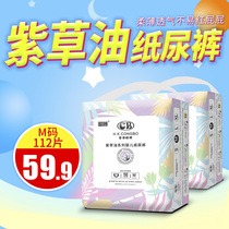Congbo full-core large ring waist diapers M112 tablets newborn economy baby ultra-thin diapers
