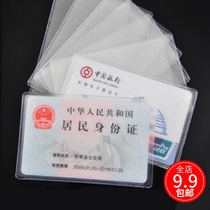 Transparent frosted anti-magnetic bank card set IC card set Identity card set Anti-demagnetization identity document transparent ultra-thin