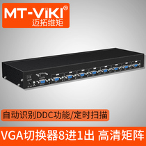 The Maituo Vmoments VGA switcher 8 in 1 out of automatic 8-port audio separation high-definition matrix switcher Eight in one out