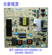 New Konka LED power board 34007905 KIP L070E02C1-01 35016853 32MS92C