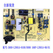 Skyworth 40E3000 43E3500 power 5800-L3N01A-0000 168P-L3N01A-00 01