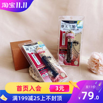 Spot licensed Japanese kisser ME dream slim long dense anti-sickness mascara styling curl New version