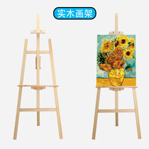 Fan Lang diy digital oil painting wooden shelf Pine solid wood easel height adjustable bracket Hand-painted oil painting