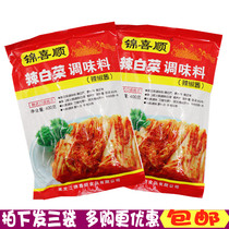 Hot cabbage salted special sauce Handmade homemade Korean kimchi pickled spicy cabbage seasonings North Korean bubble vegetable stock