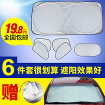 Shun Ante car sunscreen heat insulation sunshade sunshade sunshade front car sunshade coated silver cloth 6 pieces