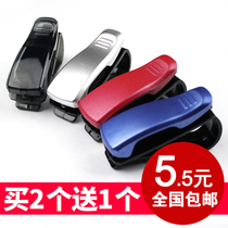 Car glasses clip Multi-function visor cover storage card slot frame Car glasses box Car card lossless installation