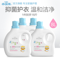 Little Raccoon laundry detergent Baby baby laundry detergent Newborn childrens laundry detergent 2 liters*4 Home washing machine Hand washing