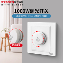 Name opening electric 86 Type of concealed light dimming switch 1000W High power silicon control LED incandescent lamp brightness regulator