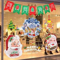 Christmas gold powder stickers Glass stickers Christmas stickers shopping mall stores school window glass decoration layout