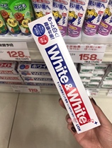 Japanese native Lion King White White Toothpaste 150g moth-proof teeth to stain to smoke stains and dirt