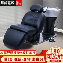 Japanese style simple shampoo bed beauty salon shampoo bed high end Electric Punch bed barber shop automatic electric bed