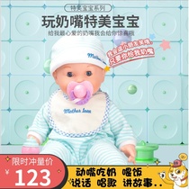 takmay Mengbao talking simulation doll Smart doll house toy soft rubber baby sleeping comfort