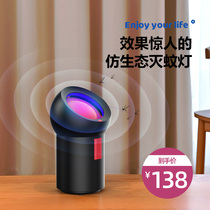 Mosquito killer lamp artifact mosquito repellent mosquito repellent household mosquito indoor baby electric mosquito tasteless killing trap