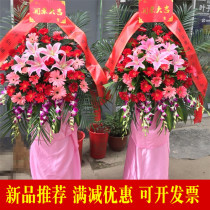 Guangzhou opening flower basket Flowers Tongcheng Express moved to open tripod flower basket Baiyun Yuexiu Tianhe Haizhu District