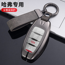 Great Wall Haval H6coupe key set H2S M6 F5 H4 big dog F7X Harvard car animal cool dog Chitu