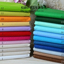 8 fold Han Ying handmade diy cotton cloth new fan Jade 23 color width: 110cm and a half meters 8