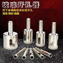 Glass hole opener marble hole opener glass drill glass drill ceramic drill