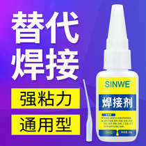 Quick-drying glue overspeed strong quick-drying universal soft glue shoes shoe glue plastic hand diy quick glue instant adhesive adhesive leather leather leather leather adhesive