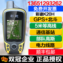 High-precision Beidou double star navigation color way K20H handheld gps latitude and longitude coordinate locator