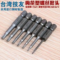 New S2 plus hard Mayflower batch head hexagonal batch T5 T5 T6 T6 T15T20 T15T20 magnetic electric batch head wind batch mouth