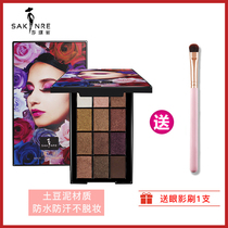 12 color eye shadow pan mashed potatoes texture fine sparkling persistent waterproof without demakeup earth-colored pearlescent Girl Ski Li