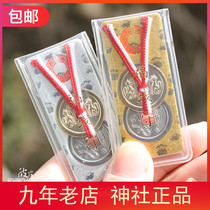 Spot Gold Silver Kyoto Fushimi Inari Taisha Shrine Source of Wealth Seed Money Royal Guard Rune Gold Amulet