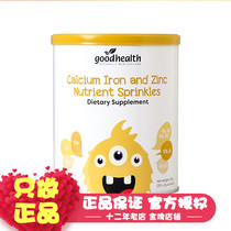 Australian good health good health New Zealand child calcium iron zinc 60g improves immunisation growth